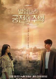 Ký ức Alhambra - Memories of the Alhambra - (2018) - phim3mien.com Website xem phim miễn phí tốt nhất