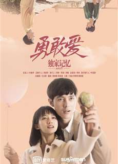 Ký Ức Độc Quyền: Dũng Cảm Yêu - Unique Memory: Love As You Like - (2019) - phim3mien.com Website xem phim miễn phí tốt nhất