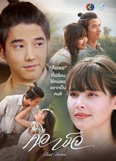 Là Em - Bad Romeo - (2022) - phim3mien.com Website xem phim miễn phí tốt nhất