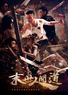 Lạc Giữa Bầy Xác Sống - Lost In Apocalypse - (2018) - phim3mien.com Website xem phim miễn phí tốt nhất