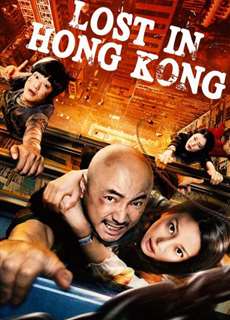 Lạc Lối Ở Hồng Kông - Lost 3: Lost In Hong Kong - (2015) - phim3mien.com Website xem phim miễn phí tốt nhất