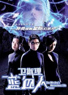 Lam Huyết Nhân - The Wesley's Mysterious File - (2002) - phim3mien.com Website xem phim miễn phí tốt nhất