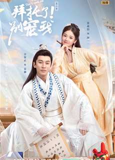 Làm Ơn Đừng Sủng Tôi 2 - Please Don't Spoil Me Season 2 - (2022) - phim3mien.com Website xem phim miễn phí tốt nhất