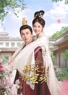 Làm Ơn Đừng Sủng Tôi (Phần 3) - Please Don't Spoil Me (Season 3) - (2022) - phim3mien.com Website xem phim miễn phí tốt nhất