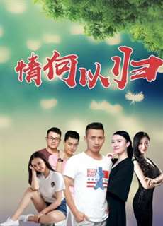 Làm Thế Nào Để Trở Về - How To Return - (2019) - phim3mien.com Website xem phim miễn phí tốt nhất