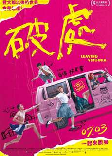 Lần Đầu Tiên - Leaving Virginia - (2020) - phim3mien.com Website xem phim miễn phí tốt nhất
