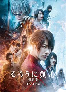 Lãng Khách Kenshin: Hồi Kết - Rurouni Kenshin: The Final - (2021) - phim3mien.com Website xem phim miễn phí tốt nhất