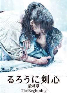 Lãng Khách Kenshin: Khởi Đầu - Rurouni Kenshin: The Beginning - (2021) - phim3mien.com Website xem phim miễn phí tốt nhất