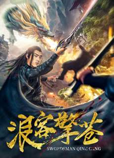 Lãng Khách Kình Thương - Swordsman Qing Cang - (2018) - phim3mien.com Website xem phim miễn phí tốt nhất