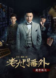 Lão Cửu Môn Ngoại Truyện: Hổ Cốt Mai Hoa - The Mystic Nine Side Story: Tiger Bones Plum Blossom - (2016) - phim3mien.com Website xem phim miễn phí tốt nhất