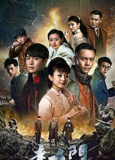 Lão Cửu Môn - The Mystic Nine - (2016) - phim3mien.com Website xem phim miễn phí tốt nhất