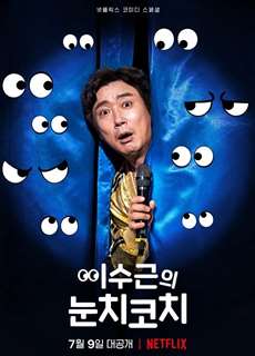 Lee Su-geun: The Sense Coach - Lee Su-geun: The Sense Coach - (2021) - phim3mien.com Website xem phim miễn phí tốt nhất