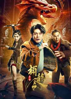 Lệnh Bắt Rồng - Catch the dragon - (2022) - phim3mien.com Website xem phim miễn phí tốt nhất
