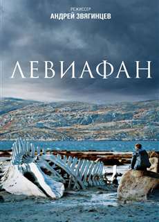 Leviathan - Leviathan - (2014) - phim3mien.com Website xem phim miễn phí tốt nhất