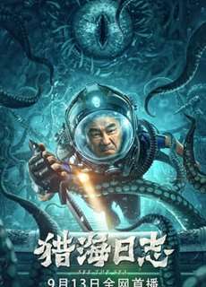 Liệp Hải Lập Chí - See The Sea - (2022) - phim3mien.com Website xem phim miễn phí tốt nhất