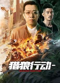 Liệp Lang Hành Động - Dealer Hunting - (2022) - phim3mien.com Website xem phim miễn phí tốt nhất