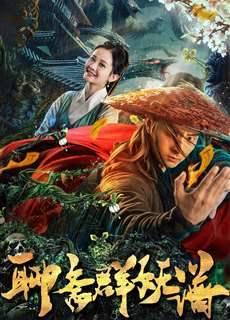 Liêu Trai Quần Yêu Phổ - Monster Hunter - (2019) - phim3mien.com Website xem phim miễn phí tốt nhất