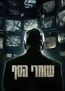 Lính Biên Phòng - The Gatekeepers - (2012) - phim3mien.com Website xem phim miễn phí tốt nhất