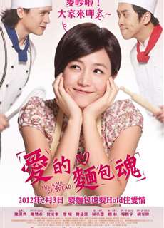Linh Hồn Của Bánh Mỳ - The Soul of Bread - (2012) - phim3mien.com Website xem phim miễn phí tốt nhất