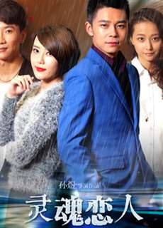 Linh Hồn Người Yêu - Soul Lover - (2016) - phim3mien.com Website xem phim miễn phí tốt nhất