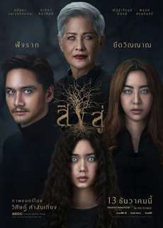 Linh Hồn Trú Ngụ - Reside - (2018) - phim3mien.com Website xem phim miễn phí tốt nhất