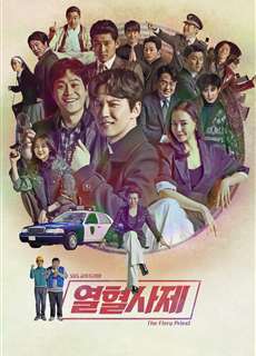 Linh Mục Nhiệt Huyết - The Fiery Priest - (2019) - phim3mien.com Website xem phim miễn phí tốt nhất