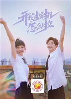 Lộ Trình Nghề Nghiệp Đến Đỉnh Cao - Vocational Path To The Top - (2022) - phim3mien.com Website xem phim miễn phí tốt nhất