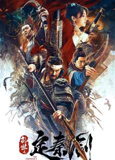 Loạn Thế Định Tần Kiếm - The Emperor's Sword - (2020) - phim3mien.com Website xem phim miễn phí tốt nhất