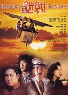 Loạn Thế Nhi Nữ - Shanghai Shanghai - (1990) - phim3mien.com Website xem phim miễn phí tốt nhất