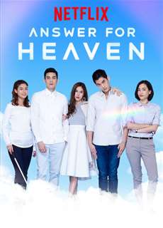 Lời đáp Cho Thiên Giới - Answer For Heaven - (2019) - phim3mien.com Website xem phim miễn phí tốt nhất