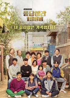 Lời Hồi Đáp 1988 - Reply 1988 - (2015) - phim3mien.com Website xem phim miễn phí tốt nhất