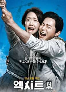 Lối Thoát Trên Không - Exit - (2019) - phim3mien.com Website xem phim miễn phí tốt nhất