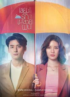 Lời Yêu Trong Mưa - Voice In The Rain - (2019) - phim3mien.com Website xem phim miễn phí tốt nhất