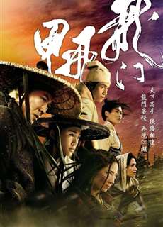 Long Môn Phi Giáp - The Flying Swords of Dragon Gate - (2011) - phim3mien.com Website xem phim miễn phí tốt nhất