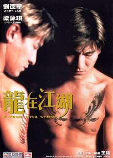 Long Tại Giang Hồ - A True Mob Story - (1998) - phim3mien.com Website xem phim miễn phí tốt nhất
