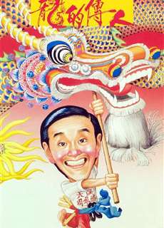 Long Tích Truyền Nhân - Legend Of The Dragon - (1991) - phim3mien.com Website xem phim miễn phí tốt nhất