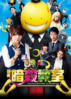 Lớp Học Ám Sát (Live-Action) - Assassination Classroom (Live-Action) - (2015) - phim3mien.com Website xem phim miễn phí tốt nhất