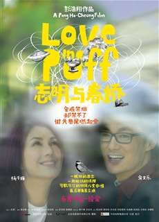 Love In A Puff - Love In A Puff - (2010) - phim3mien.com Website xem phim miễn phí tốt nhất