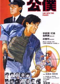 Luật Hai Giai Đoạn - Law With Two Phases - (1984) - phim3mien.com Website xem phim miễn phí tốt nhất
