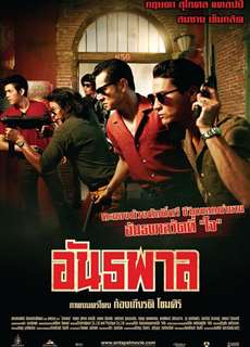 Luật Sống Còn - The Gangster - (2012) - phim3mien.com Website xem phim miễn phí tốt nhất