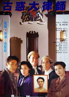 Luật Sư Giang Hồ - Queen's Bench 3 - (1999) - phim3mien.com Website xem phim miễn phí tốt nhất