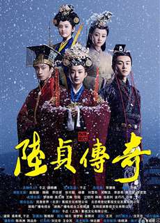 Lục Trinh Truyền Kỳ - Legend of Lu Zhen - (2013) - phim3mien.com Website xem phim miễn phí tốt nhất