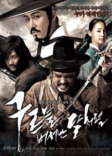 Lưỡi Gươm Máu - Blades of Blood - (2010) - phim3mien.com Website xem phim miễn phí tốt nhất