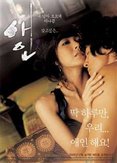 Lưới Tình Ngọt Ngào - The Intimate - (2005) - phim3mien.com Website xem phim miễn phí tốt nhất