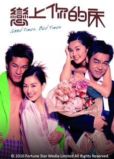 Luyến Tình Gối Cánh - Good Times, Bed Times - (2003) - phim3mien.com Website xem phim miễn phí tốt nhất