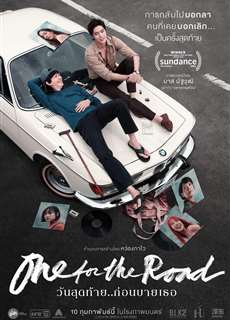 Ly Rượu Lên Đường - One for the Road - (2022) - phim3mien.com Website xem phim miễn phí tốt nhất