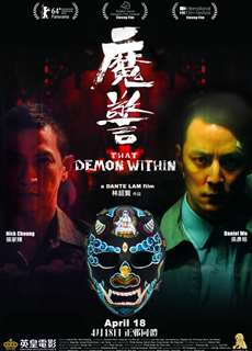 Ma Cảnh - That Demon Within - (2014) - phim3mien.com Website xem phim miễn phí tốt nhất