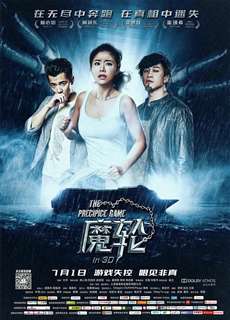 Ma Luân - The Precipice Game - (2016) - phim3mien.com Website xem phim miễn phí tốt nhất