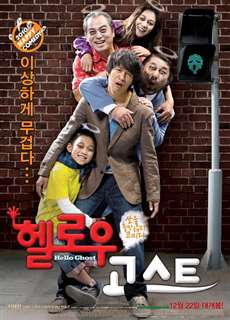 Ma Ơi Chào Mi - Hello Ghost - (2010) - phim3mien.com Website xem phim miễn phí tốt nhất