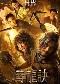 Ma Thổi Đèn: Tầm Long Quyết Chiến - Mojin: The Lost Legend - The Ghouls - (2015) - phim3mien.com Website xem phim miễn phí tốt nhất